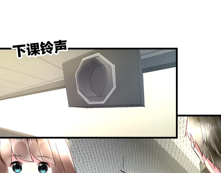 《明星老哥请出招！》第47话 少女猜心时刻 第4页