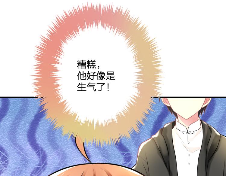 《明星老哥请出招！》第47话 少女猜心时刻 第50页