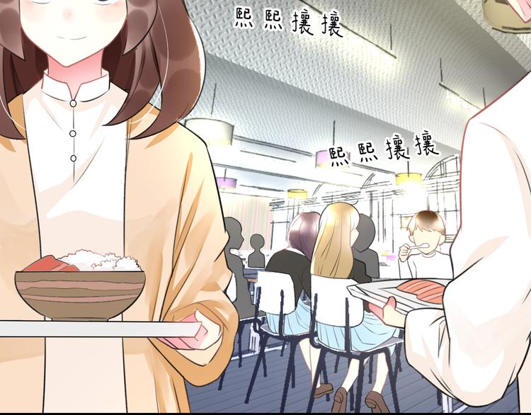《明星老哥请出招！》第47话 少女猜心时刻 第5页