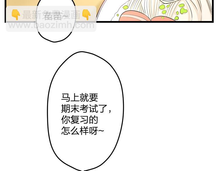 《明星老哥请出招！》第47话 少女猜心时刻 第7页