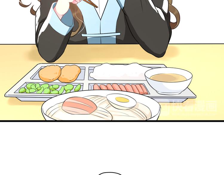 《明星老哥请出招！》第47话 少女猜心时刻 第9页