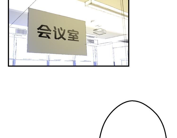 《明星老哥请出招！》第48话 绯闻的背后 第15页
