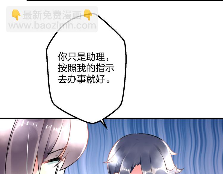 《明星老哥请出招！》第48话 绯闻的背后 第22页