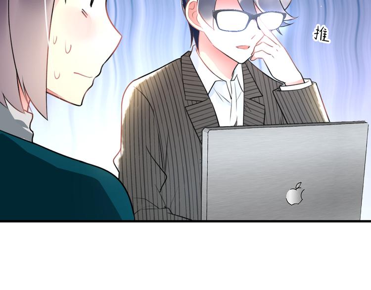 《明星老哥请出招！》第48话 绯闻的背后 第23页