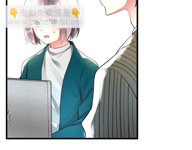 《明星老哥请出招！》第48话 绯闻的背后 第25页