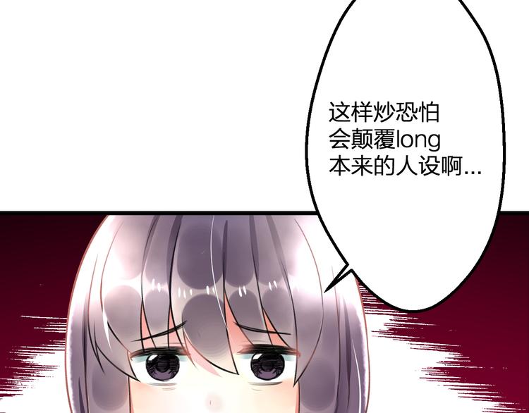 《明星老哥请出招！》第48话 绯闻的背后 第31页