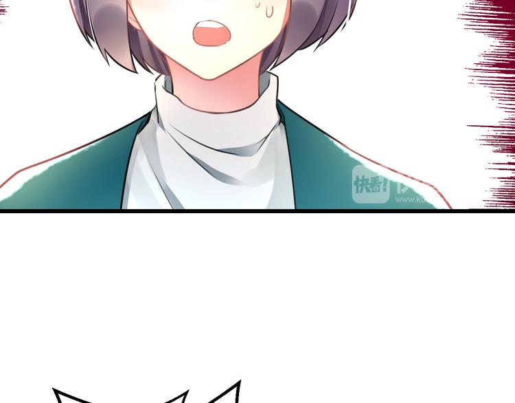 《明星老哥请出招！》第48话 绯闻的背后 第32页