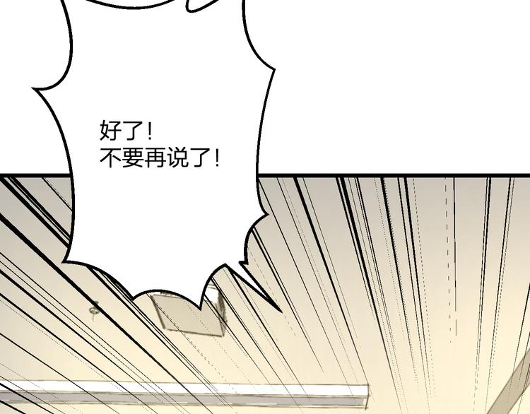 《明星老哥请出招！》第48话 绯闻的背后 第33页