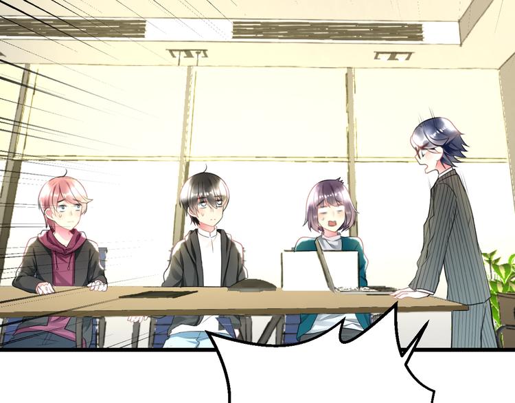 《明星老哥请出招！》第48话 绯闻的背后 第34页