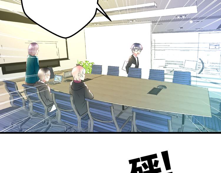 《明星老哥请出招！》第48话 绯闻的背后 第37页