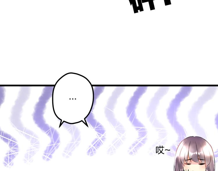 《明星老哥请出招！》第48话 绯闻的背后 第38页