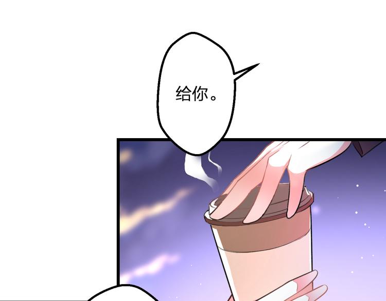 《明星老哥请出招！》第48话 绯闻的背后 第40页