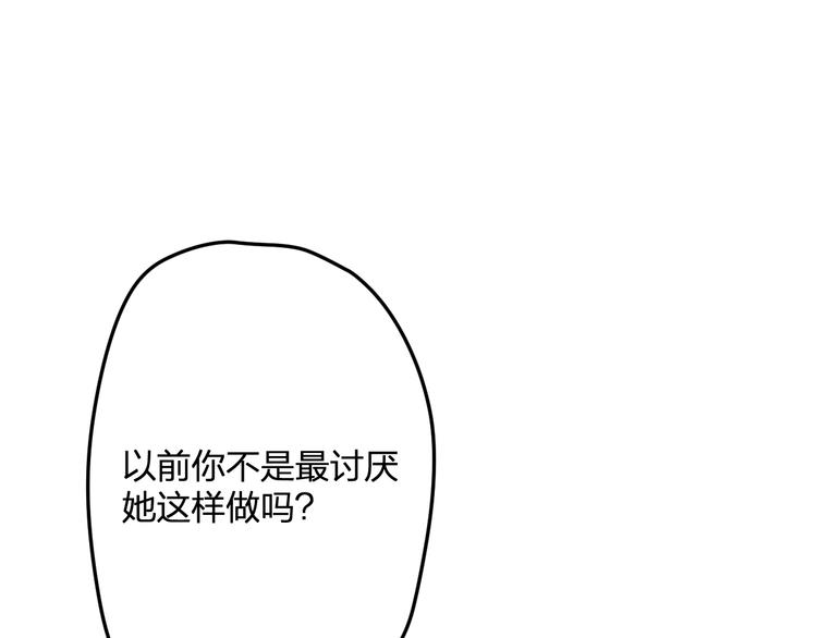 《明星老哥请出招！》第48话 绯闻的背后 第44页