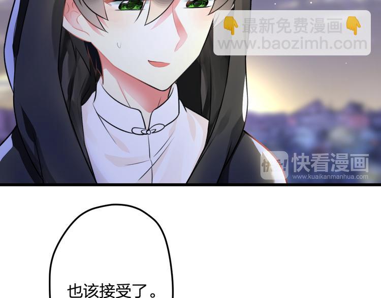 《明星老哥请出招！》第48话 绯闻的背后 第48页