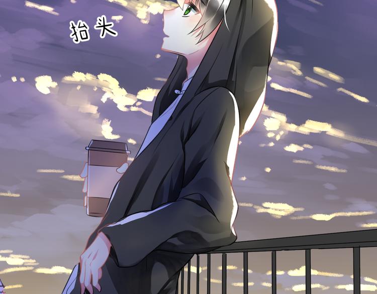 《明星老哥请出招！》第48话 绯闻的背后 第50页