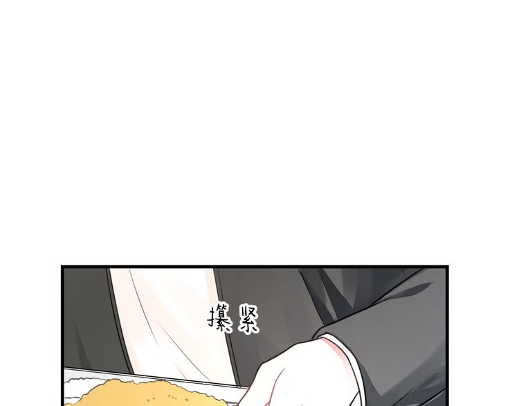 《明星老哥请出招！》第48话 绯闻的背后 第8页