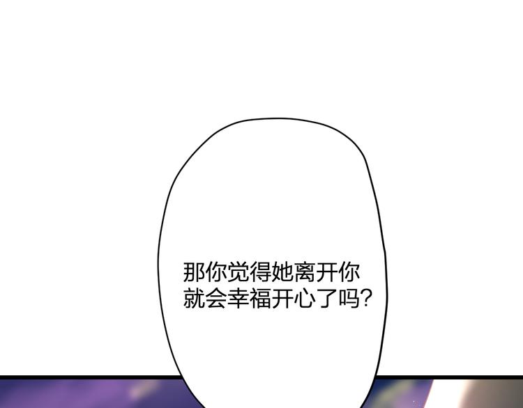 《明星老哥请出招！》第49话 不能在我身边 第11页