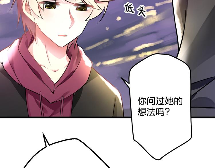 《明星老哥请出招！》第49话 不能在我身边 第20页