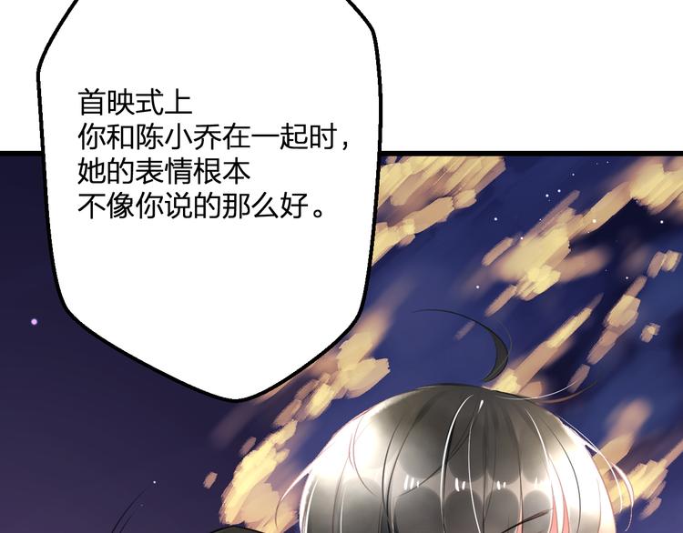 《明星老哥请出招！》第49话 不能在我身边 第21页