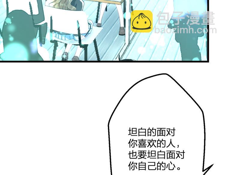《明星老哥请出招！》第49话 不能在我身边 第27页