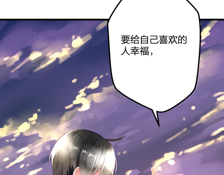 《明星老哥请出招！》第49话 不能在我身边 第29页