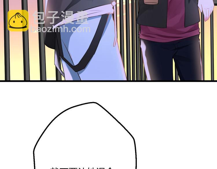 《明星老哥请出招！》第49话 不能在我身边 第31页
