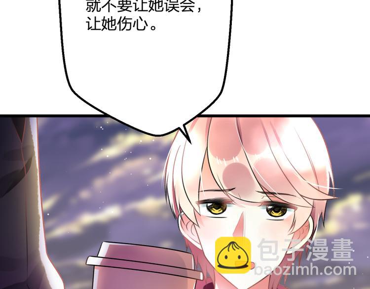 《明星老哥请出招！》第49话 不能在我身边 第32页
