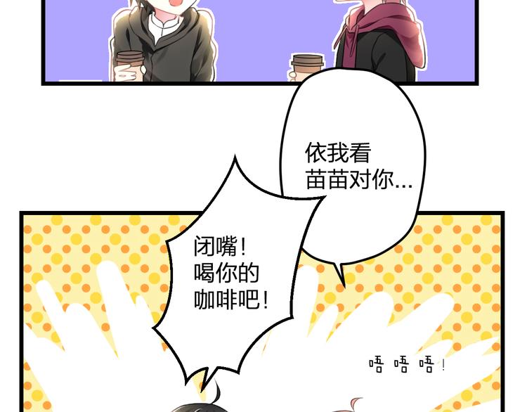 《明星老哥请出招！》第49话 不能在我身边 第35页