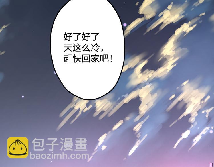 《明星老哥请出招！》第49话 不能在我身边 第37页