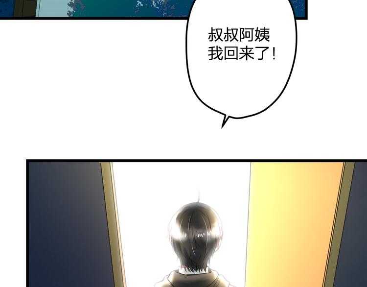 《明星老哥请出招！》第49话 不能在我身边 第40页