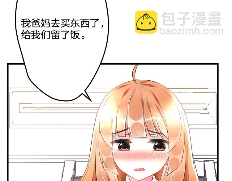 《明星老哥请出招！》第49话 不能在我身边 第46页