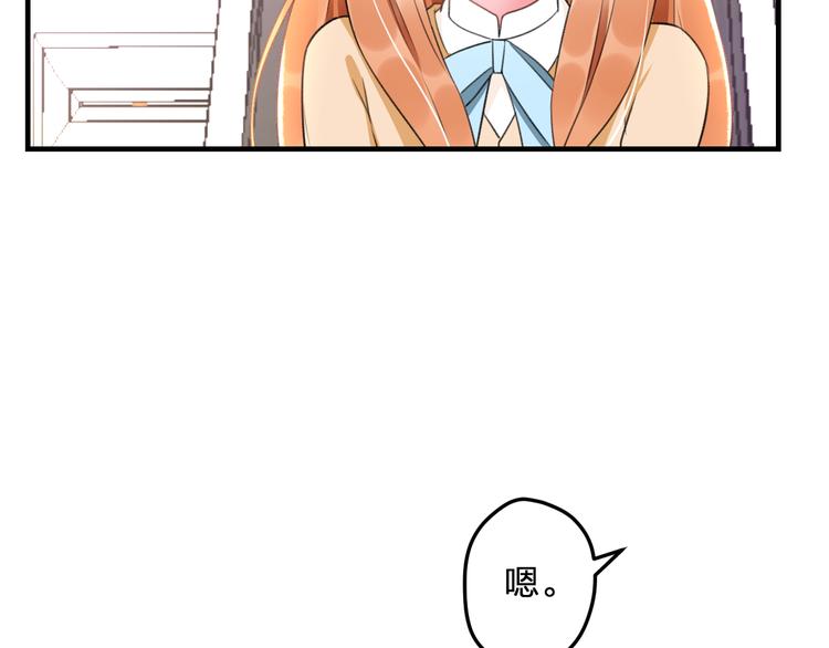 《明星老哥请出招！》第49话 不能在我身边 第47页