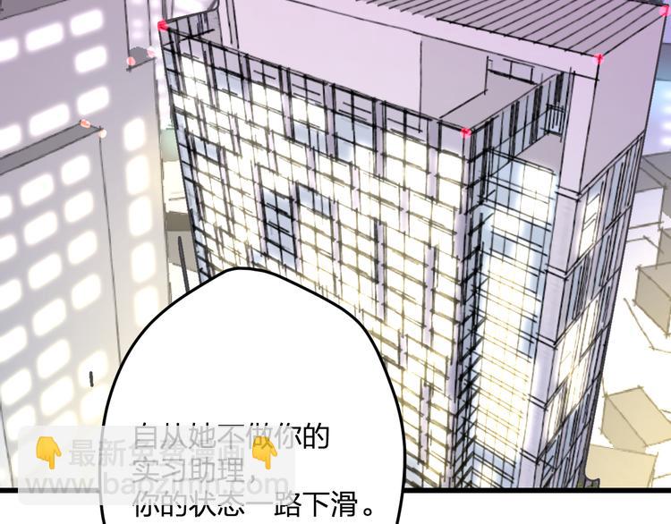 《明星老哥请出招！》第49话 不能在我身边 第6页