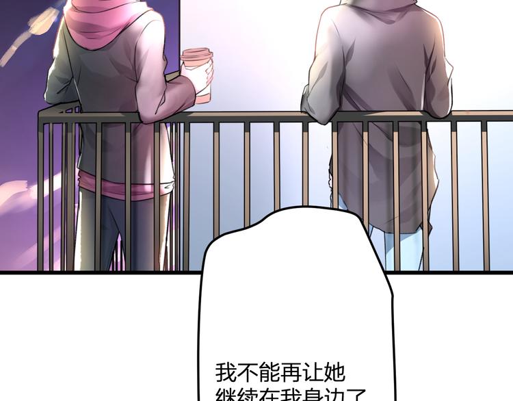 《明星老哥请出招！》第49话 不能在我身边 第8页
