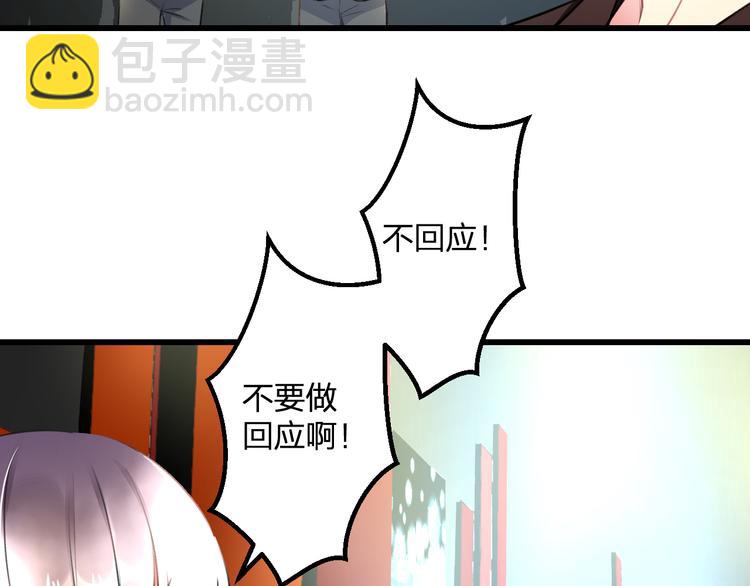 《明星老哥请出招！》第50话 澄清 第28页