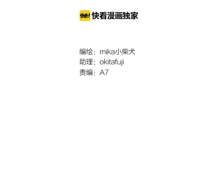 《明星老哥请出招！》第50话 澄清 第2页