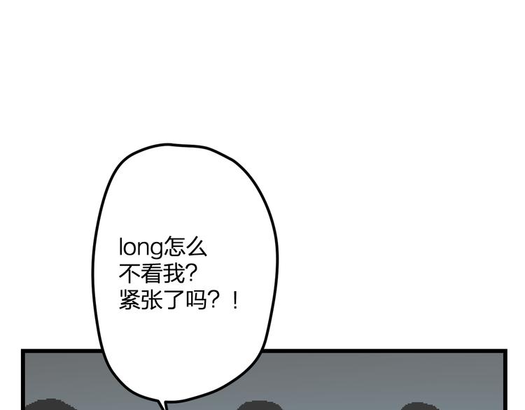 《明星老哥请出招！》第50话 澄清 第30页