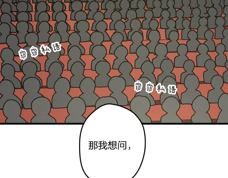 《明星老哥请出招！》第50话 澄清 第33页