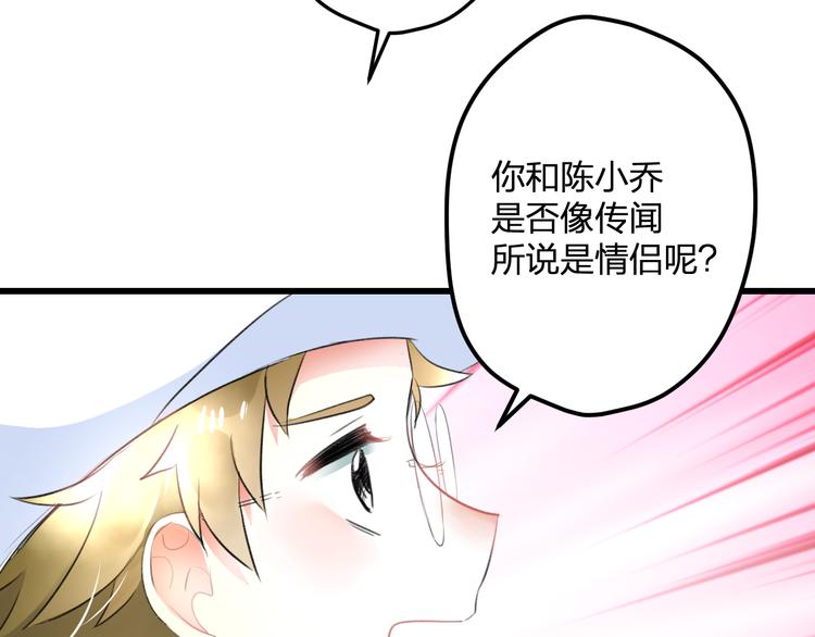《明星老哥请出招！》第50话 澄清 第34页