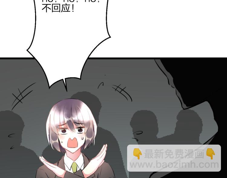 《明星老哥请出招！》第50话 澄清 第38页