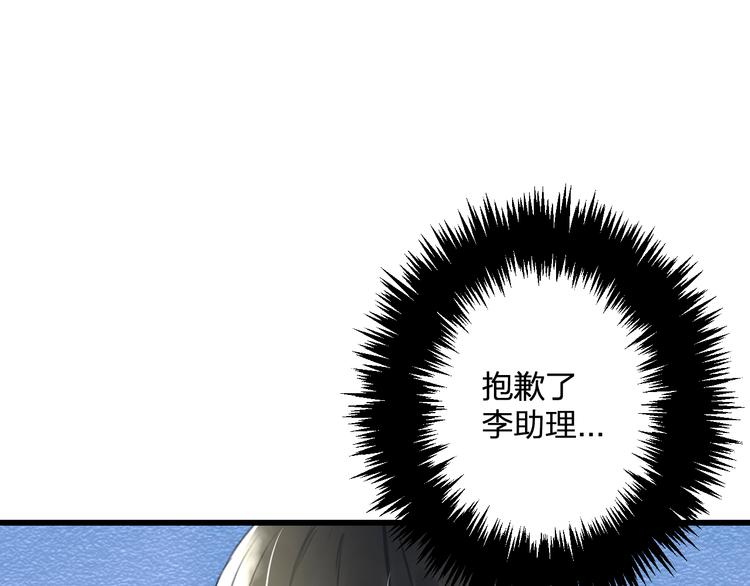 《明星老哥请出招！》第50话 澄清 第44页