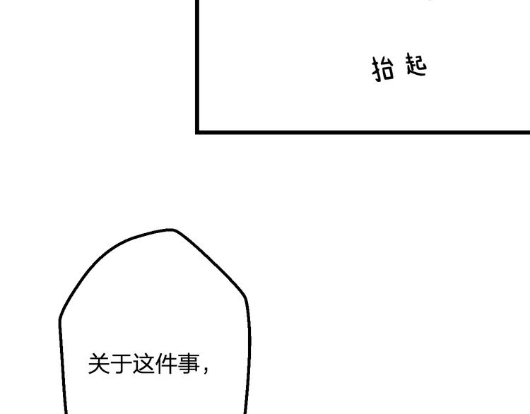 《明星老哥请出招！》第50话 澄清 第47页