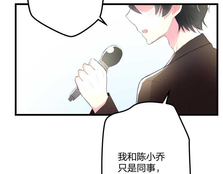 《明星老哥请出招！》第50话 澄清 第48页