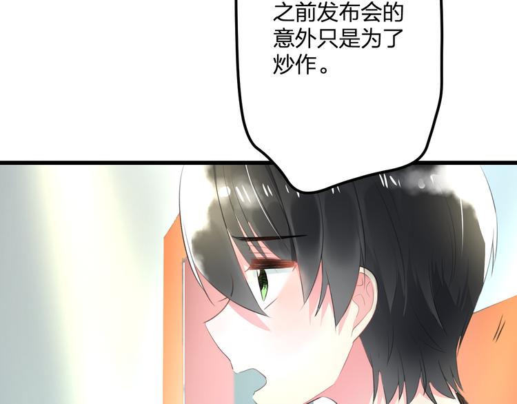 《明星老哥请出招！》第50话 澄清 第49页