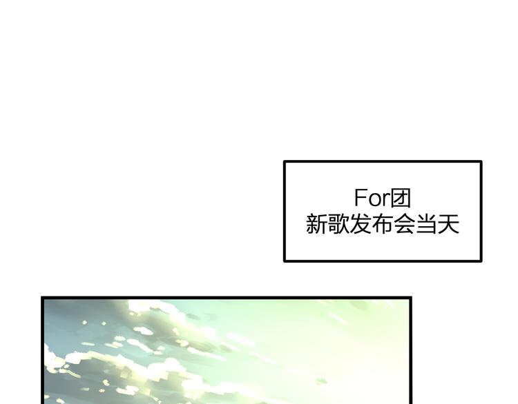 《明星老哥请出招！》第50话 澄清 第4页