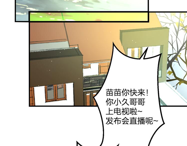 《明星老哥请出招！》第50话 澄清 第5页