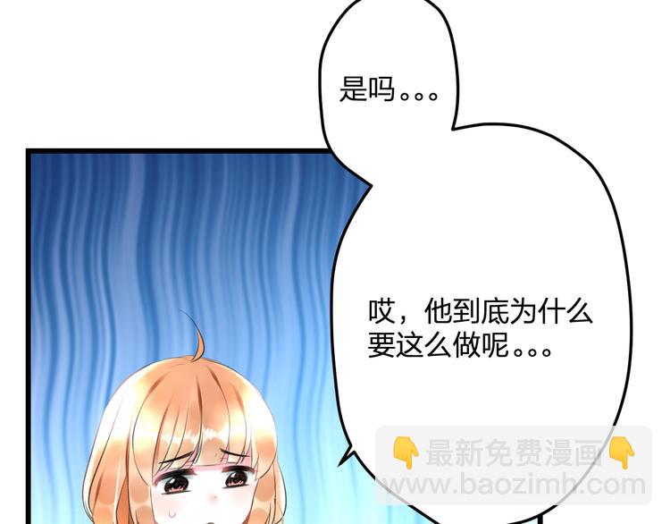 《明星老哥请出招！》第53话 和我有关？ 第11页
