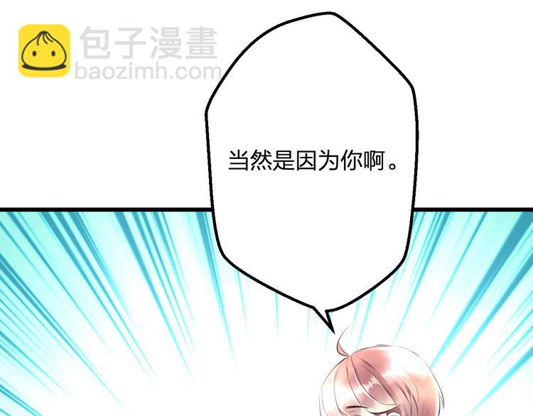 《明星老哥请出招！》第53话 和我有关？ 第13页