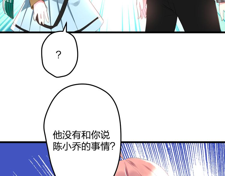 《明星老哥请出招！》第53话 和我有关？ 第15页