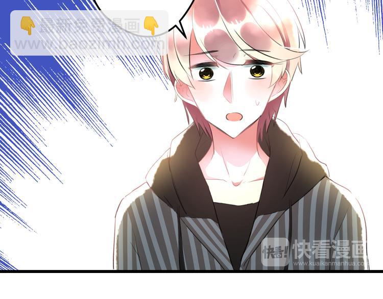 《明星老哥请出招！》第53话 和我有关？ 第16页